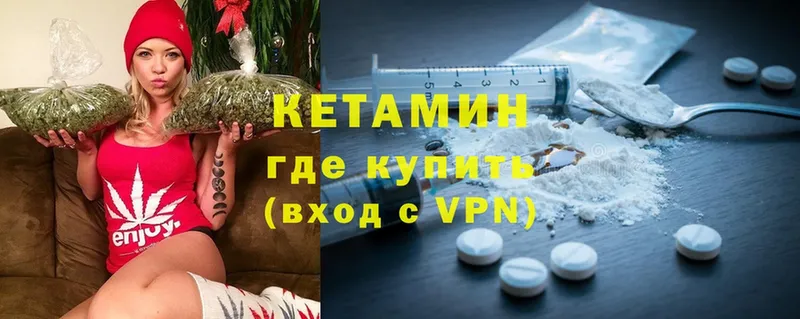 КЕТАМИН VHQ  купить наркоту  Билибино 